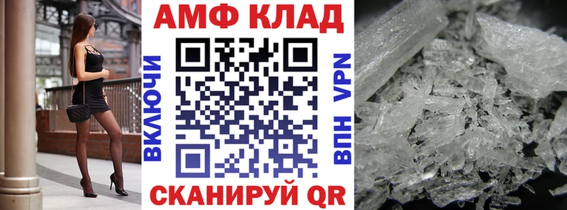 АМФЕТАМИН Premium Челябинск