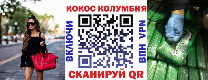 COCAIN Columbia  Купить где  Челябинск 