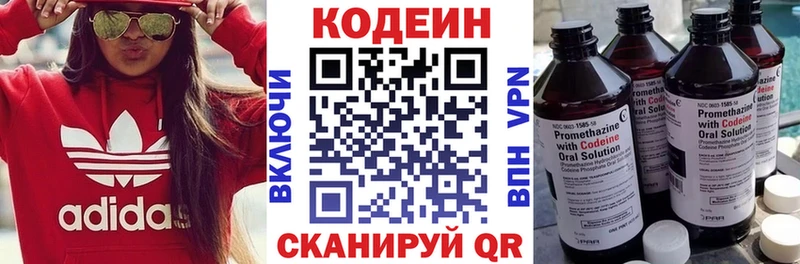 Купить  Челябинск  Codein Purple Drank 