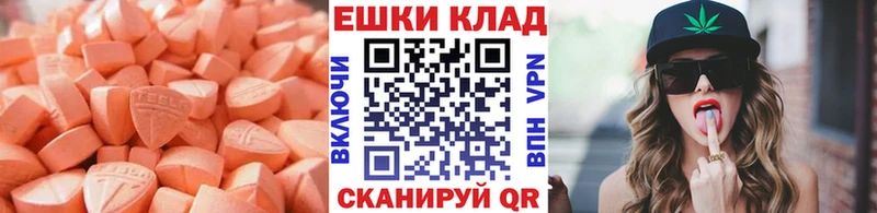 Экстази 300 mg  Купить где  Челябинск 