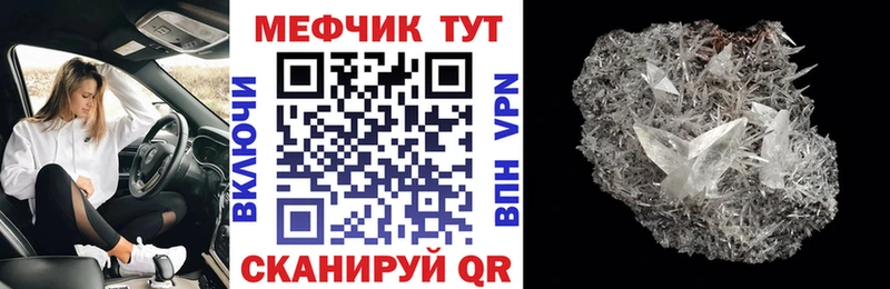 Купить  Челябинск  МЕФ мяу мяу 