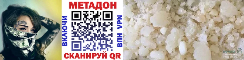 Купить  Челябинск  Метадон VHQ 