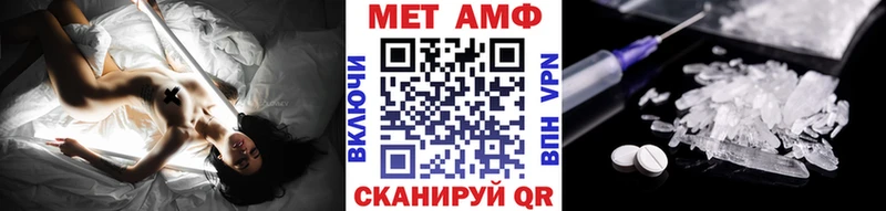 МЕТАМФЕТАМИН винт Купить закладки Челябинск